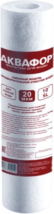 Картридж АКВАФОР ЭФГ 63/250 20 мкм г/в