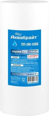 Картридж Аквабрайт ПП-5 М-10 ББ