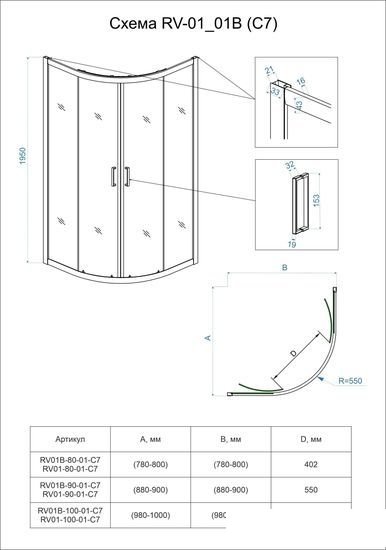 Душевой уголок Veconi RV-01B RV01B-80-01-C7 фото 2