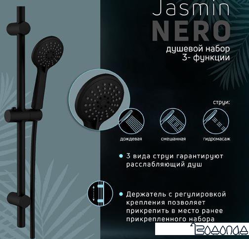 Душевой гарнитур Deante Jasmin Nero NGJ N51K фото 4
