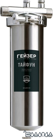 Корпус Гейзер Тайфун 10SL 1/2