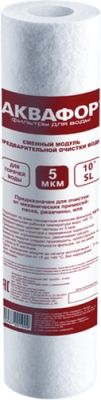 Картридж АКВАФОР ЭФГ 63/250 5 мкм г/в