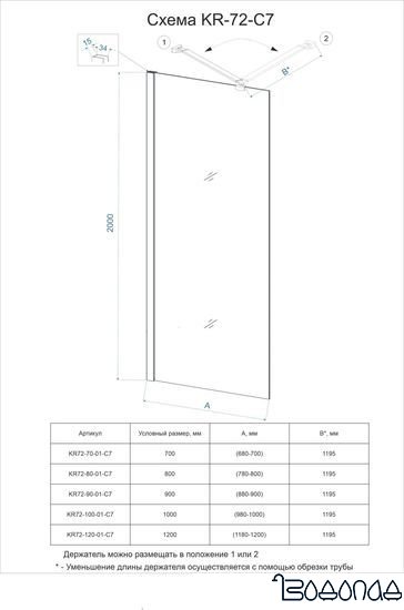 Душевая стенка Veconi KR-72 KR72-80-01-C7