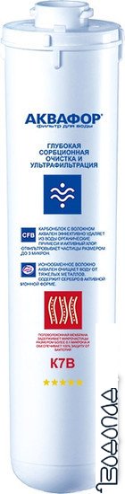 Картридж АКВАФОР K7B фото 1