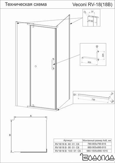 Душевой уголок Veconi RV-18 RV18-80-01-C6