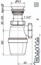 Сифон Орио A-7205 (D-63мм х40)
