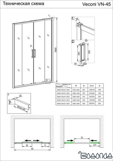 Душевая дверь Veconi VN-45 VN45-190-01-19C1