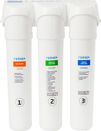 Стационарная система "под мойкой" Гейзер Смарт (для жесткой воды)