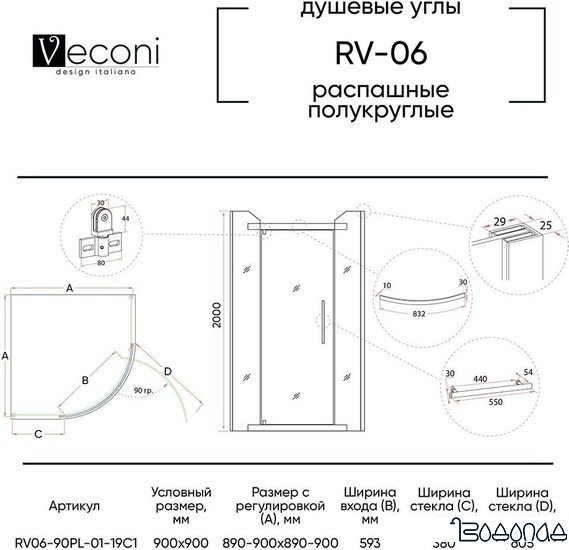Душевой уголок Veconi RV-06 RV06-90PL-01-19C1