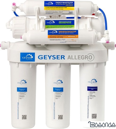Система обратного осмоса Гейзер Аллегро М фото 1