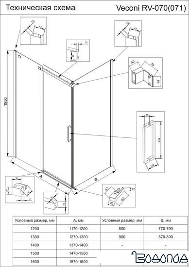 Душевой уголок Veconi RV-070 RV070-15090PR-01-19C4