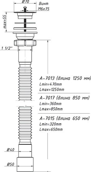 Сифон Орио А-7015
