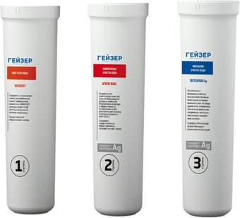 Комплект картриджей Гейзер Смарт Макс (3 шт.)