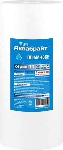 Картридж Аквабрайт ПП-5 М-10 ББ