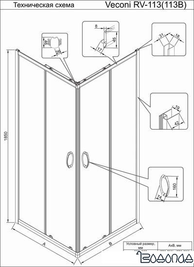 Душевой уголок Veconi RV-113 RV113-80-01-C4 фото 4