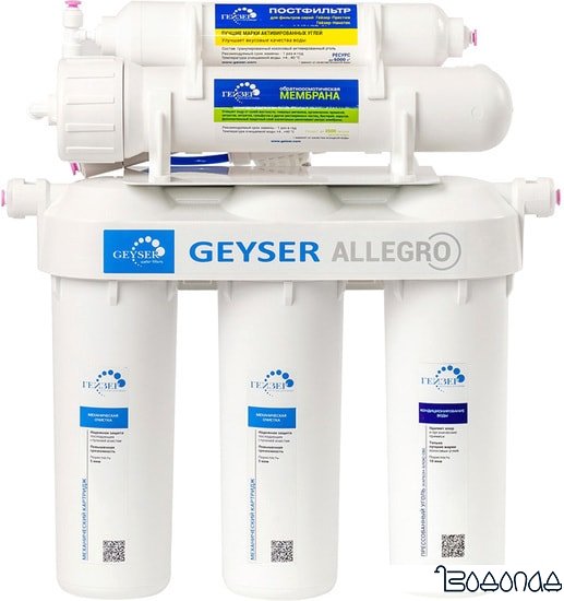 Система обратного осмоса Гейзер Аллегро фото 1