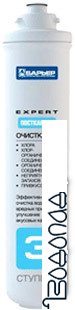 Картридж БАРЬЕР EXPERT ПостКарбон фото 1