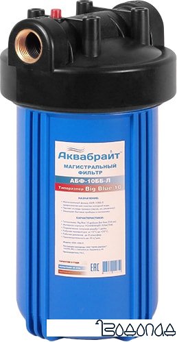 Проточный фильтр Аквабрайт АБФ-10ББ-Л фото 1