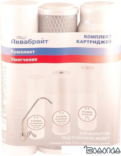 Комплект картриджей Аквабрайт Умягчение К-2
