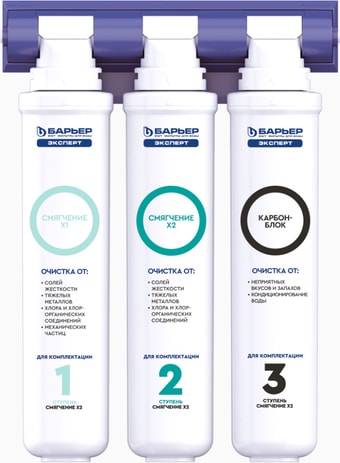 Стационарная система "под мойкой" БАРЬЕР Эксперт Жесткость х2