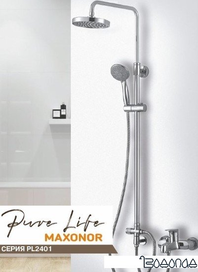 Душевая система Maxonor PL2401