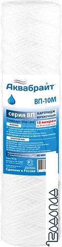 Картридж Аквабрайт ВП-10 М