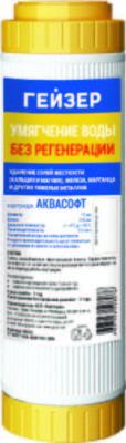 Картридж Гейзер АкваСофт