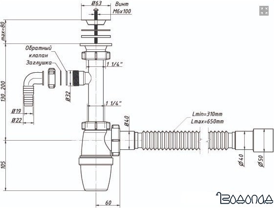 Сифон Орио А-32079
