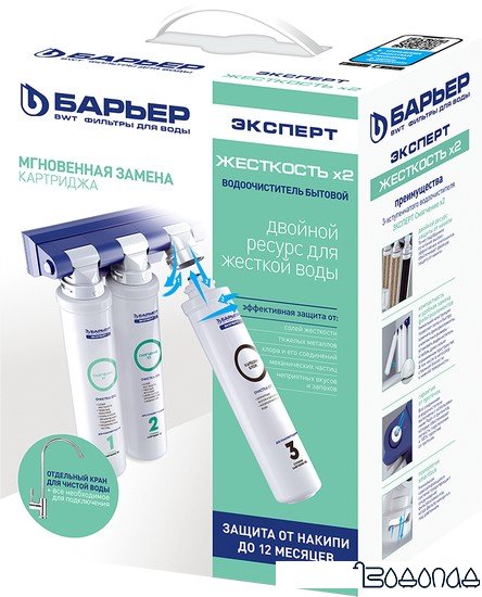 Стационарная система "под мойкой" БАРЬЕР Эксперт Жесткость х2