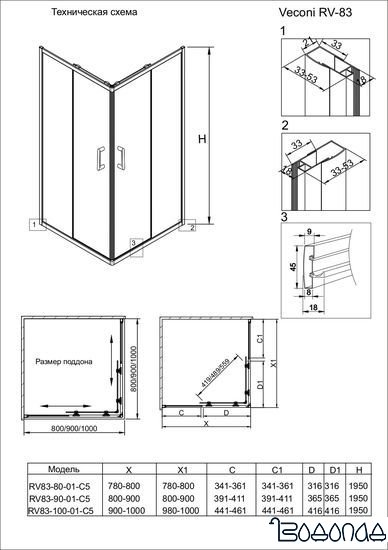 Душевой уголок Veconi RV-83 RV83-90-01-C5