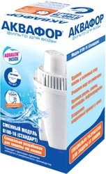 Картридж АКВАФОР В16 (В100-16)