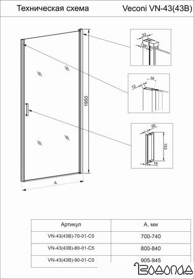 Душевая дверь Veconi VN-43B VN43B-90-01-C5