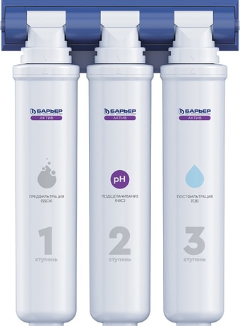 Стационарная система "под мойкой" БАРЬЕР Актив Сила баланса Н283Р00