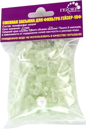 Засыпка для картриджа Гейзер 1ПФ