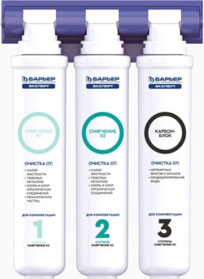 Стационарная система "под мойкой" БАРЬЕР Эксперт Жесткость х2