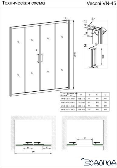 Душевая дверь Veconi VN-45 VN45-190-01-19C1