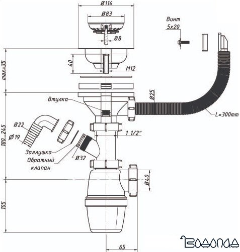Сифон Орио А-4012