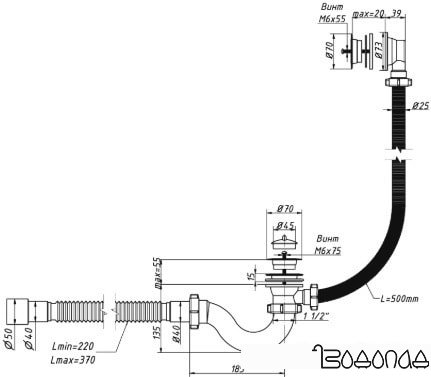 Сифон Орио А-70089