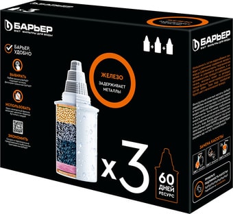 Комплект картриджей БАРЬЕР Железо К283Р00 (3 шт)