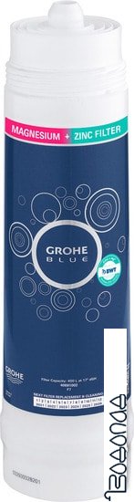 Картридж Grohe Blue Магний + Цинк