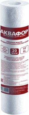 Картридж АКВАФОР ЭФГ 63/250 20 мкм г/в