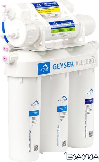 Система обратного осмоса Гейзер Аллегро фото 2