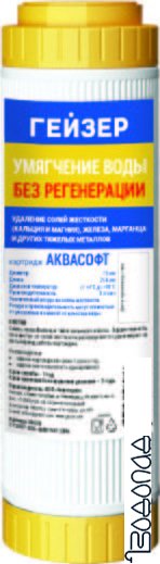 Картридж Гейзер АкваСофт фото 1