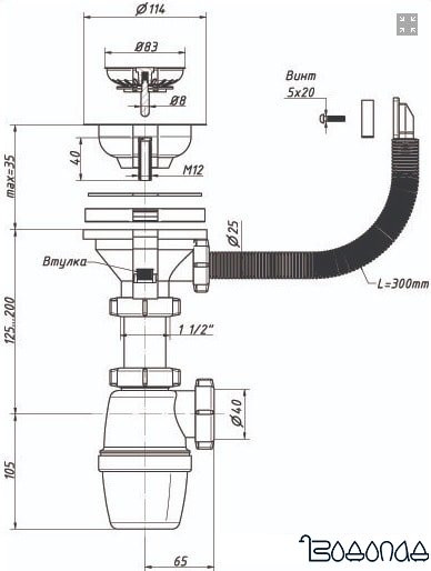 Сифон Орио А-4007 (3-1/2" х40)