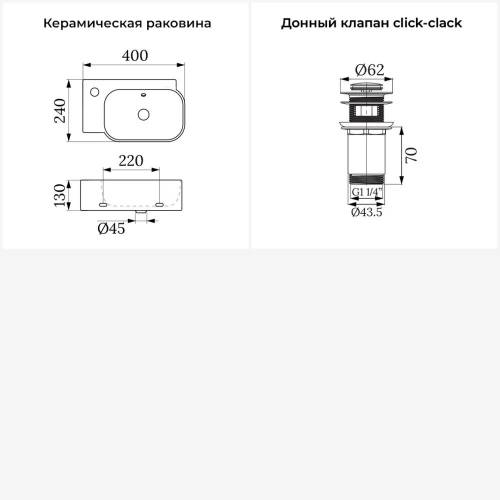 Маленькая раковина в туалет подвесная Lavinia Boho Sink 20216385R в наборе 2 в 1: угловая и узкая мини-раковина 40 см (белый глянец), донный клапан в цвете хром