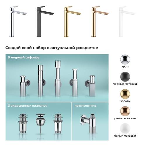 Отдельностоящий смеситель для раковины Wellsee ICON! for life 182310000 (матовый белый)