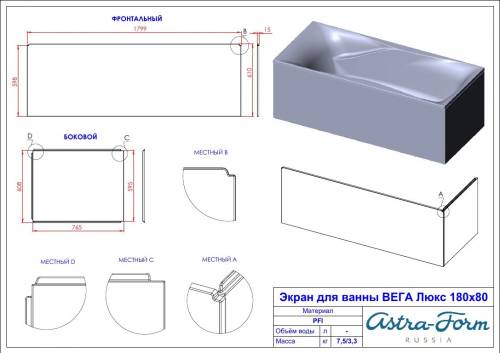 Ванна Astra-Form Вега Люкс 180x80 пустая, литой мрамор, белая глянцевая, 01010001