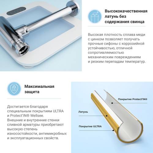 Сифон и донный клапан Wellsee Drainage System 182104002 (состоит из 182104000, 182134000)