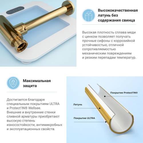 Сифон и донный клапан Wellsee Drainage System 182106003 (состоит из 182106000, 182141000)