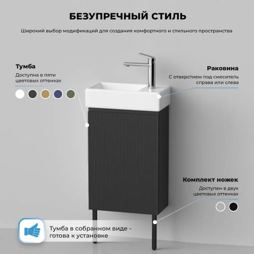 Wellsee Тумба под умывальник 3 в 1 WC Area 221802006 (тумба/матовый темно-серый, раковина/глянцевый белый, ножки/матовый черный)